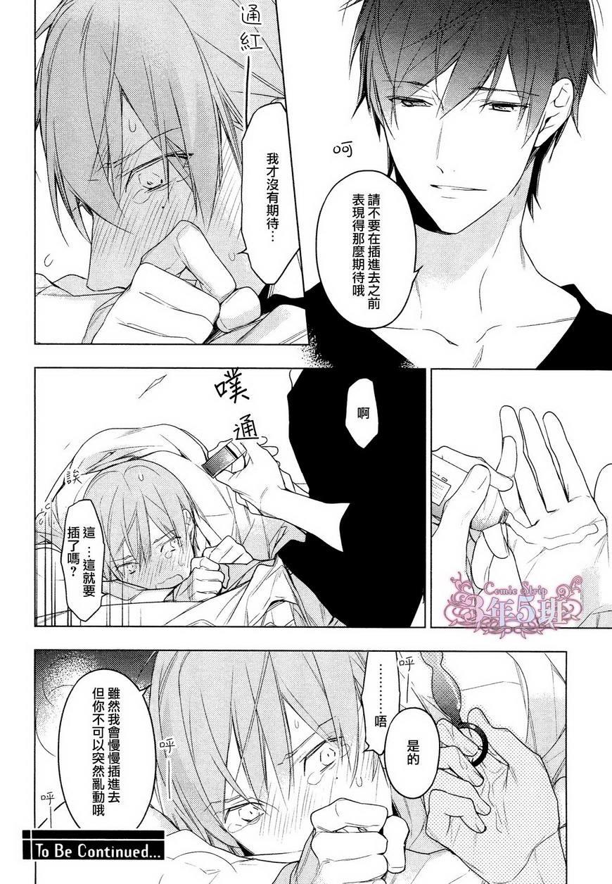 tencount[耽美]韩漫全集-第18.5话无删减无遮挡章节图片 