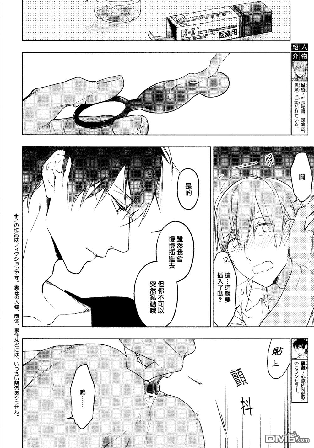 tencount[耽美]韩漫全集-第19话无删减无遮挡章节图片 