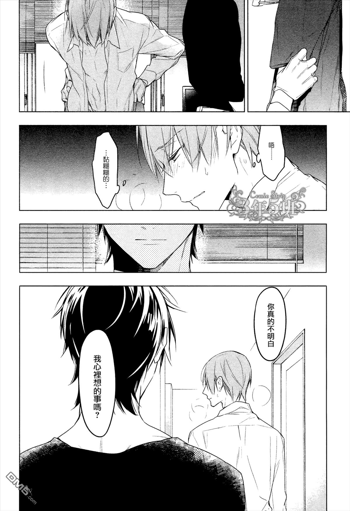 tencount[耽美]韩漫全集-第20话无删减无遮挡章节图片 