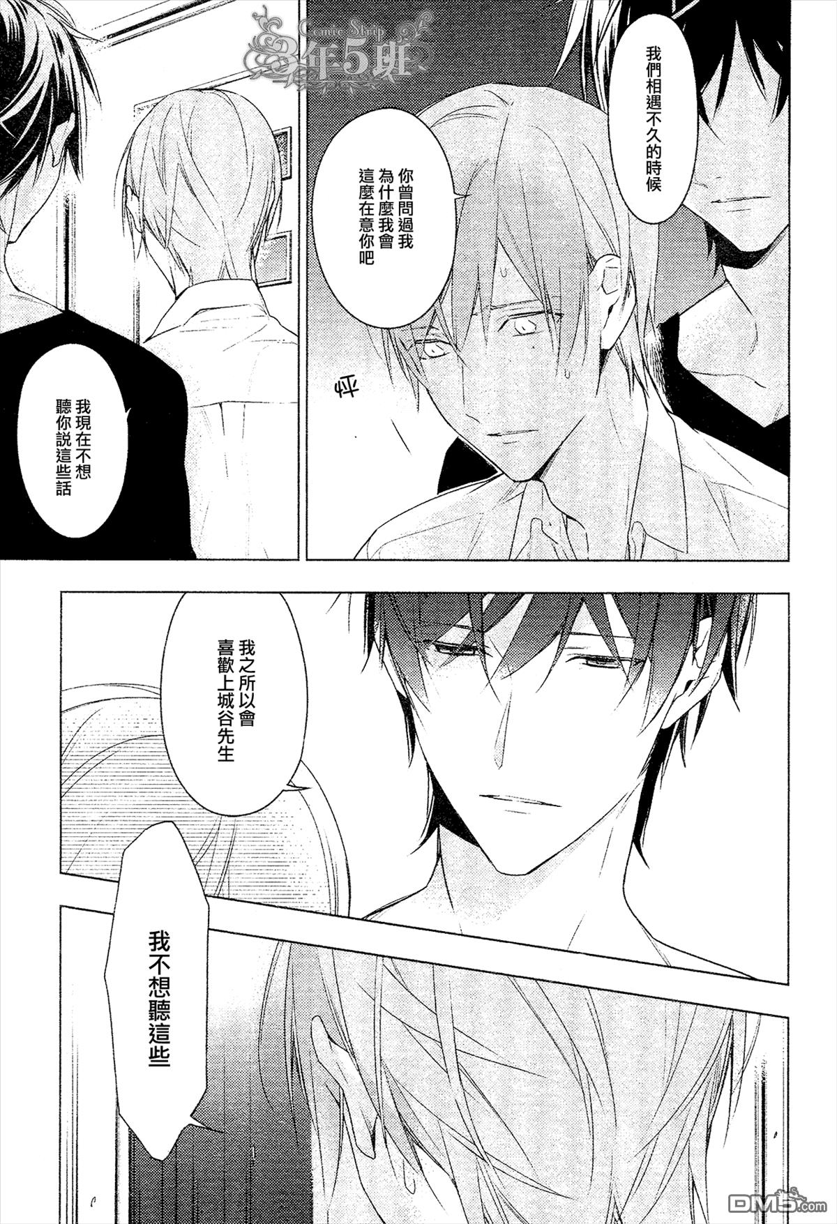 tencount[耽美]韩漫全集-第20话无删减无遮挡章节图片 