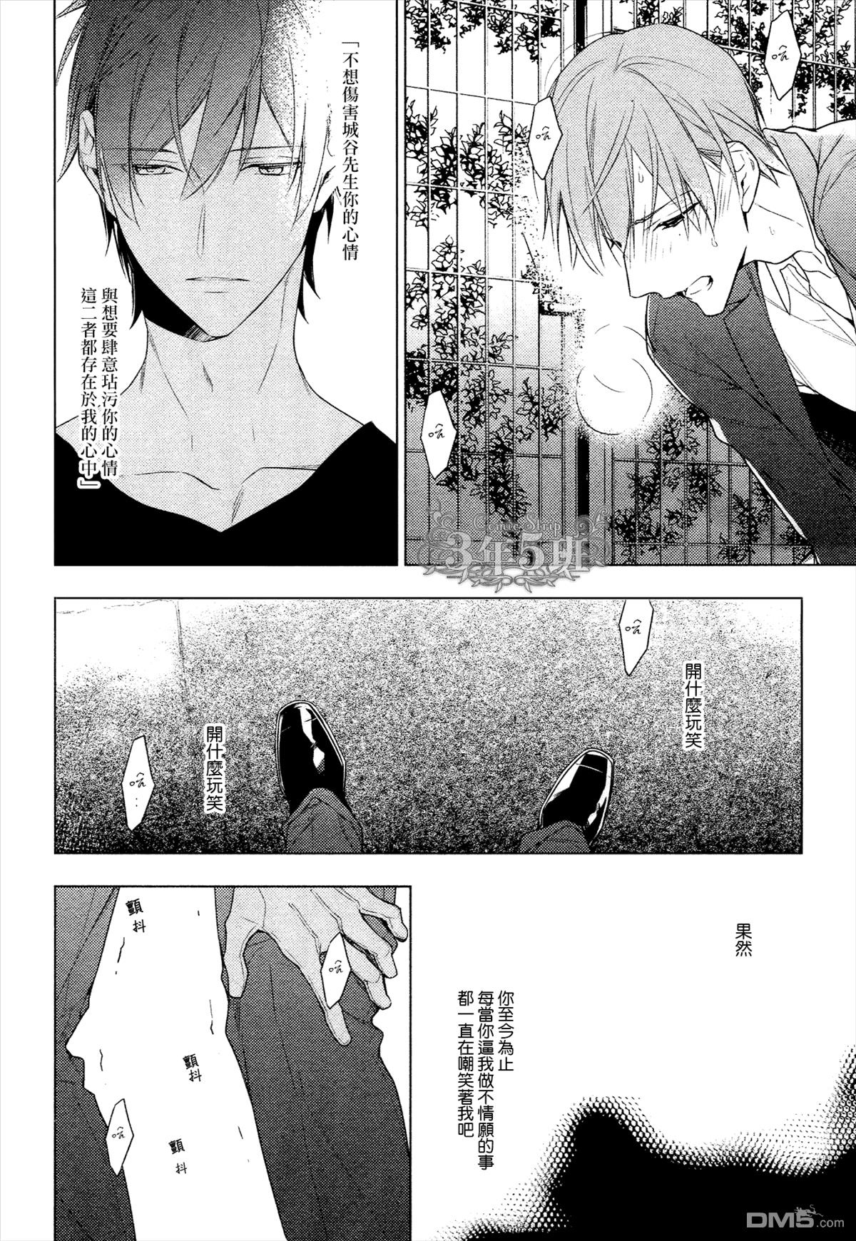 tencount[耽美]韩漫全集-第20话无删减无遮挡章节图片 