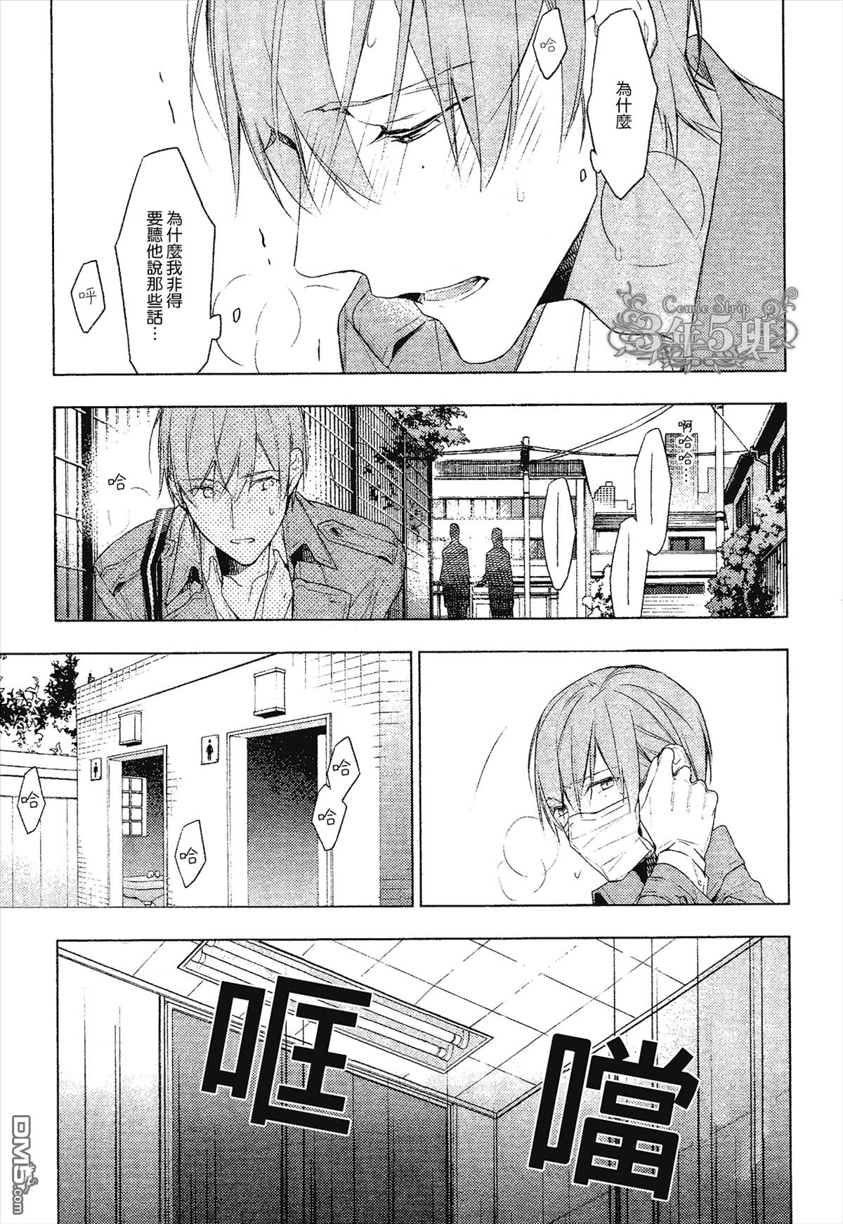 tencount[耽美]韩漫全集-第20话无删减无遮挡章节图片 