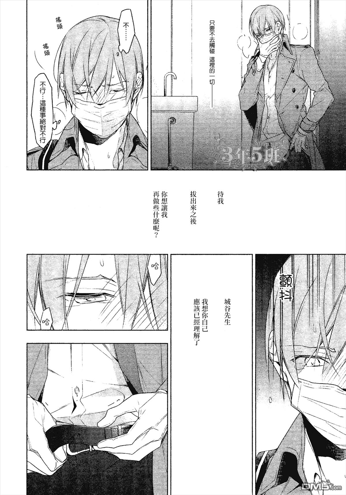 tencount[耽美]韩漫全集-第20话无删减无遮挡章节图片 