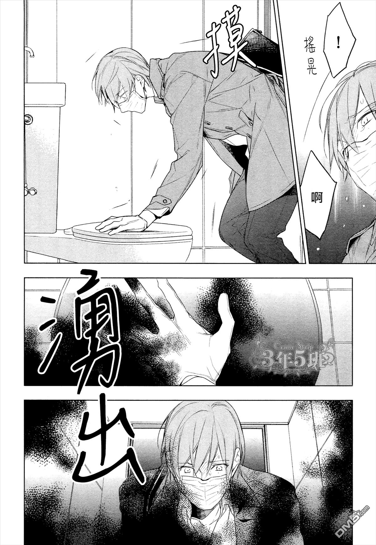 tencount[耽美]韩漫全集-第20话无删减无遮挡章节图片 