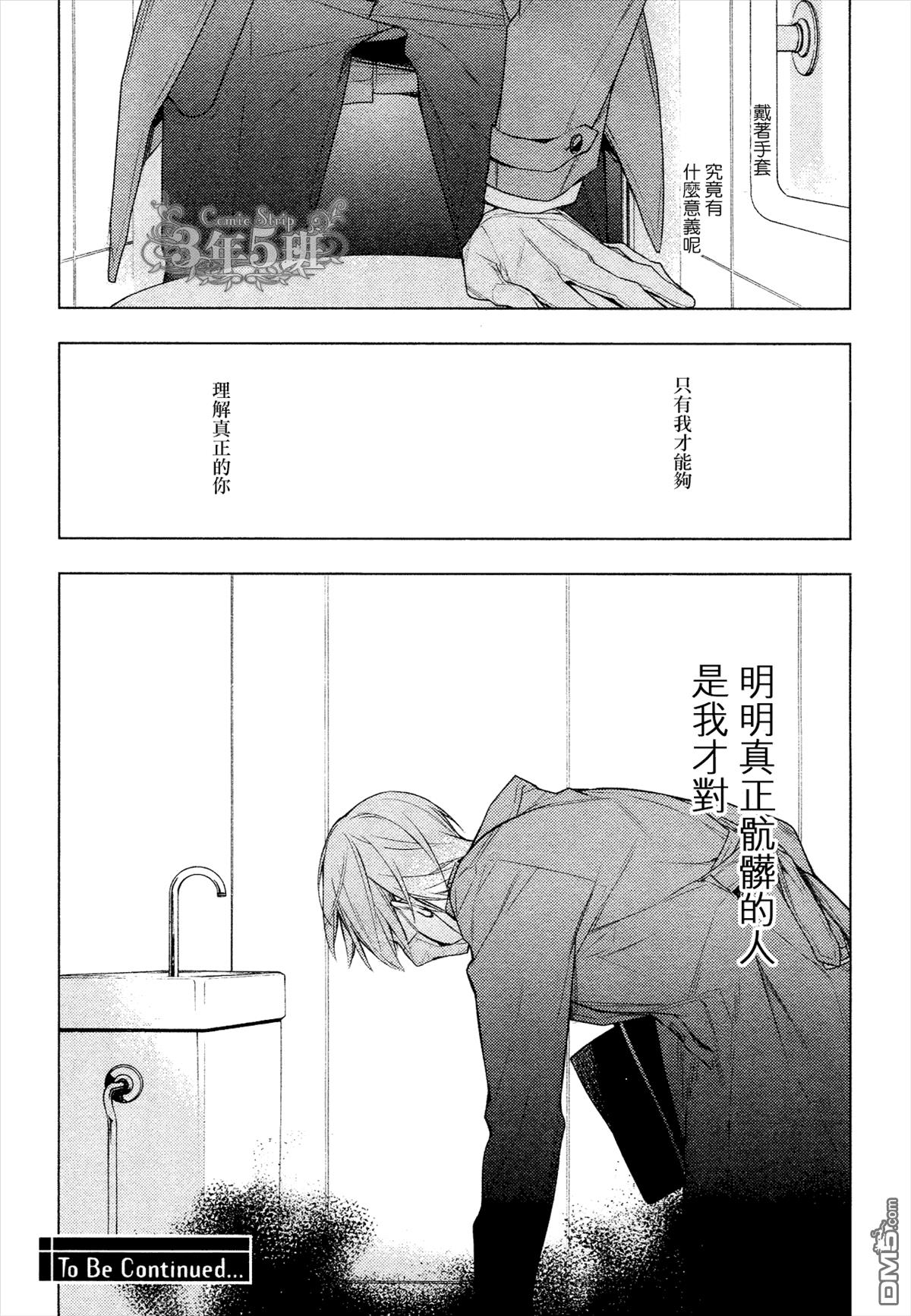 tencount[耽美]韩漫全集-第20话无删减无遮挡章节图片 