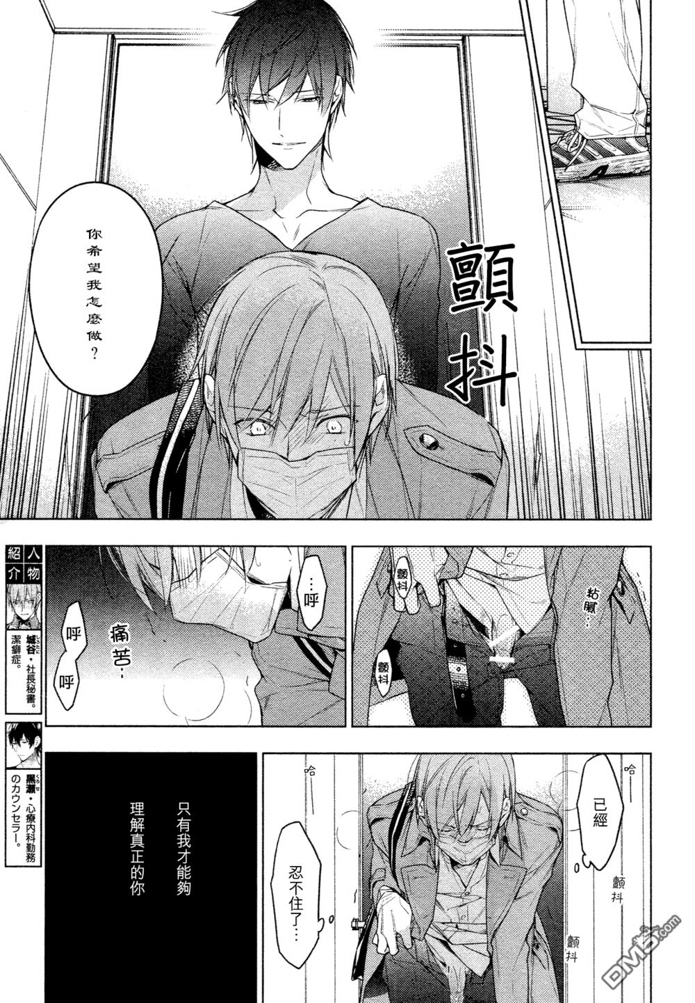 tencount[耽美]韩漫全集-第21话无删减无遮挡章节图片 