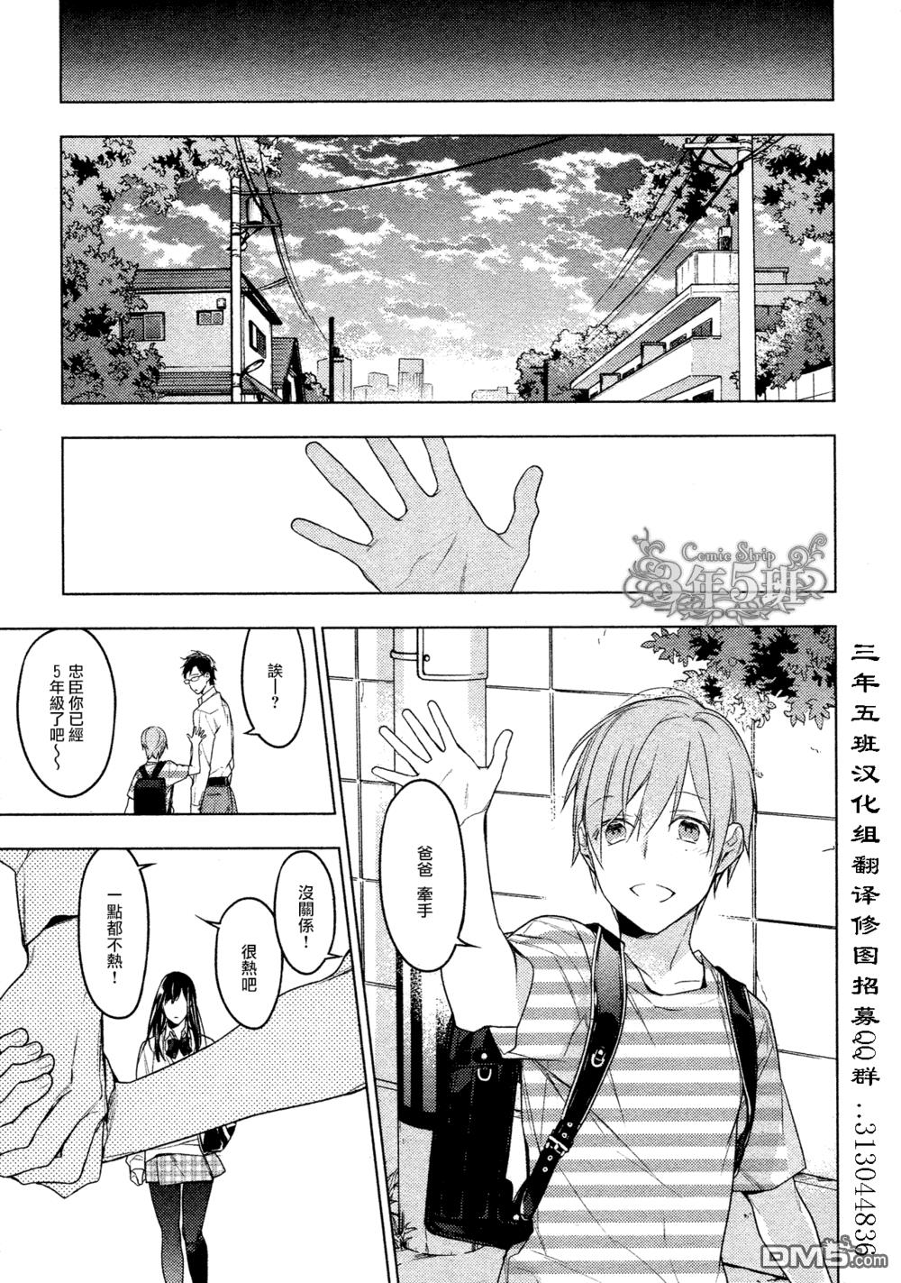 tencount[耽美]韩漫全集-第21话无删减无遮挡章节图片 