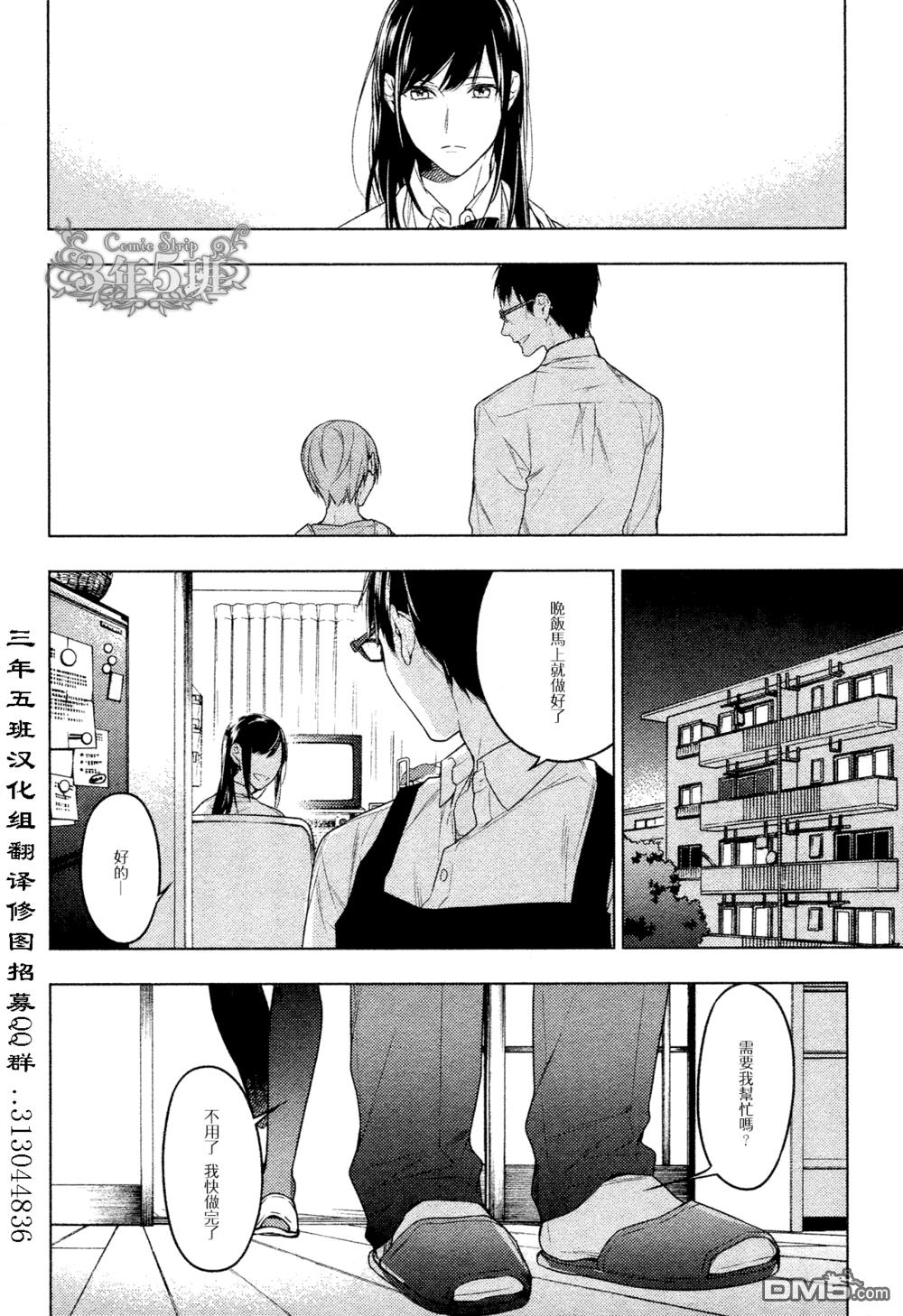 tencount[耽美]韩漫全集-第21话无删减无遮挡章节图片 