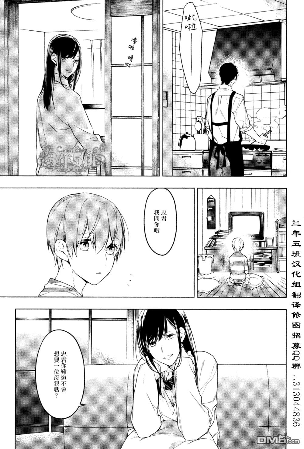 tencount[耽美]韩漫全集-第21话无删减无遮挡章节图片 