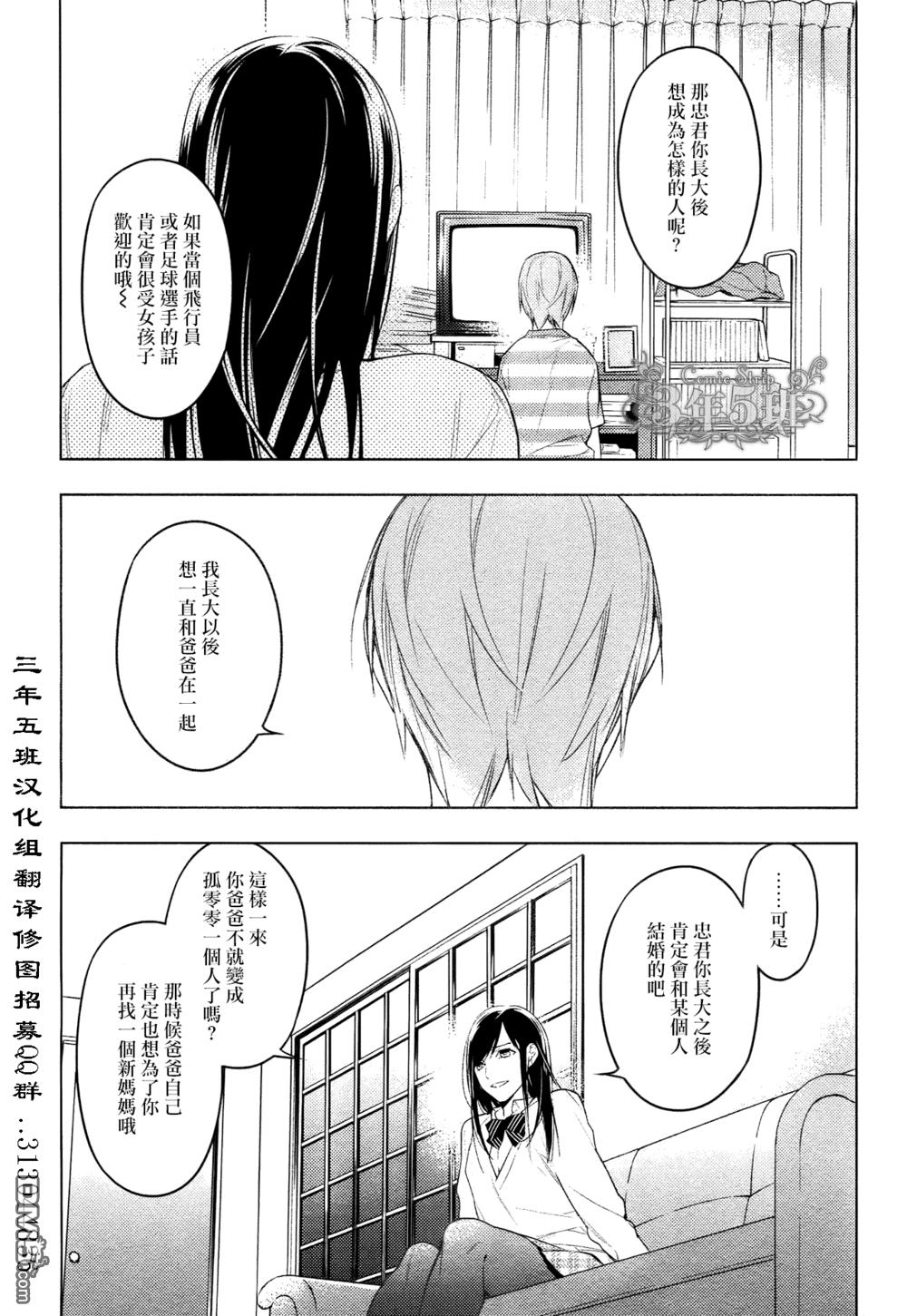 tencount[耽美]韩漫全集-第21话无删减无遮挡章节图片 