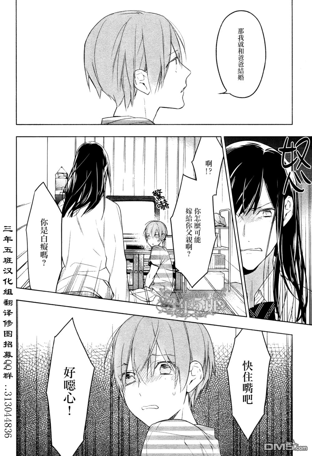 tencount[耽美]韩漫全集-第21话无删减无遮挡章节图片 