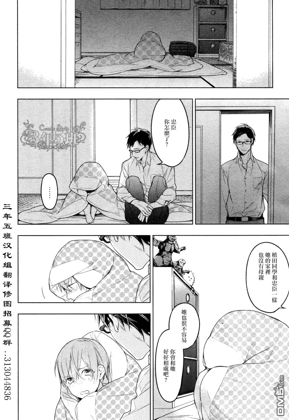 tencount[耽美]韩漫全集-第21话无删减无遮挡章节图片 