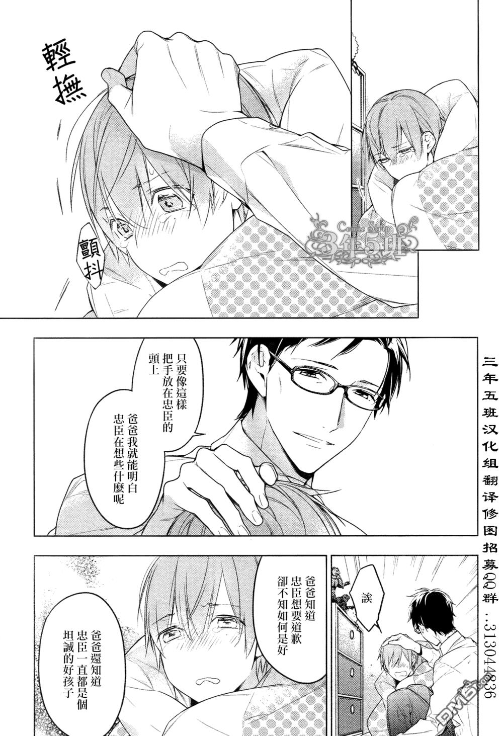 tencount[耽美]韩漫全集-第21话无删减无遮挡章节图片 