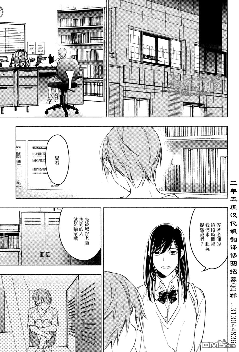 tencount[耽美]韩漫全集-第21话无删减无遮挡章节图片 