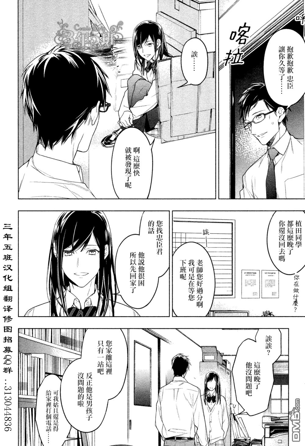 tencount[耽美]韩漫全集-第21话无删减无遮挡章节图片 
