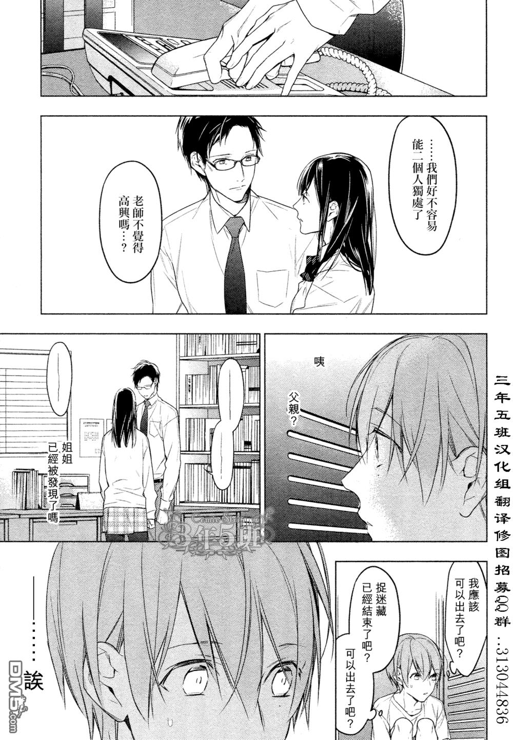 tencount[耽美]韩漫全集-第21话无删减无遮挡章节图片 