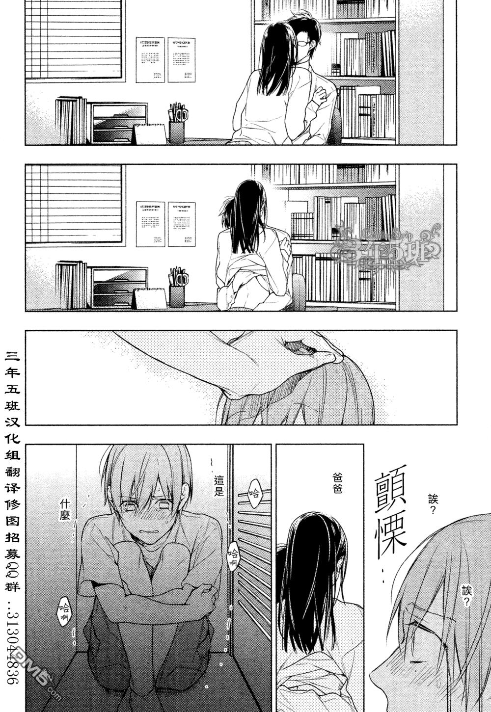 tencount[耽美]韩漫全集-第21话无删减无遮挡章节图片 