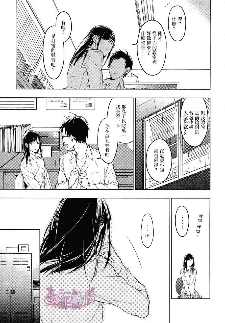tencount[耽美]韩漫全集-第22话无删减无遮挡章节图片 