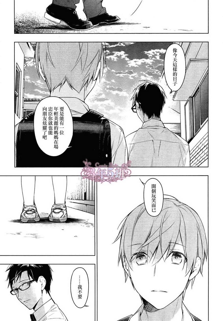 tencount[耽美]韩漫全集-第22话无删减无遮挡章节图片 