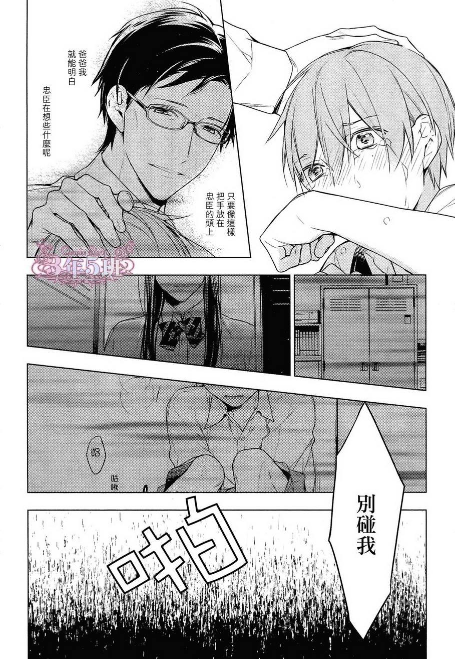 tencount[耽美]韩漫全集-第22话无删减无遮挡章节图片 