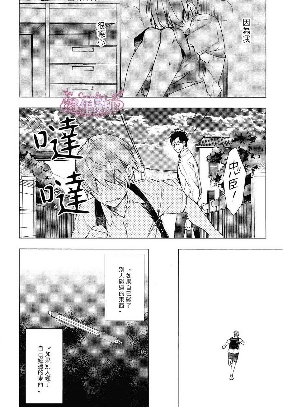 tencount[耽美]韩漫全集-第22话无删减无遮挡章节图片 
