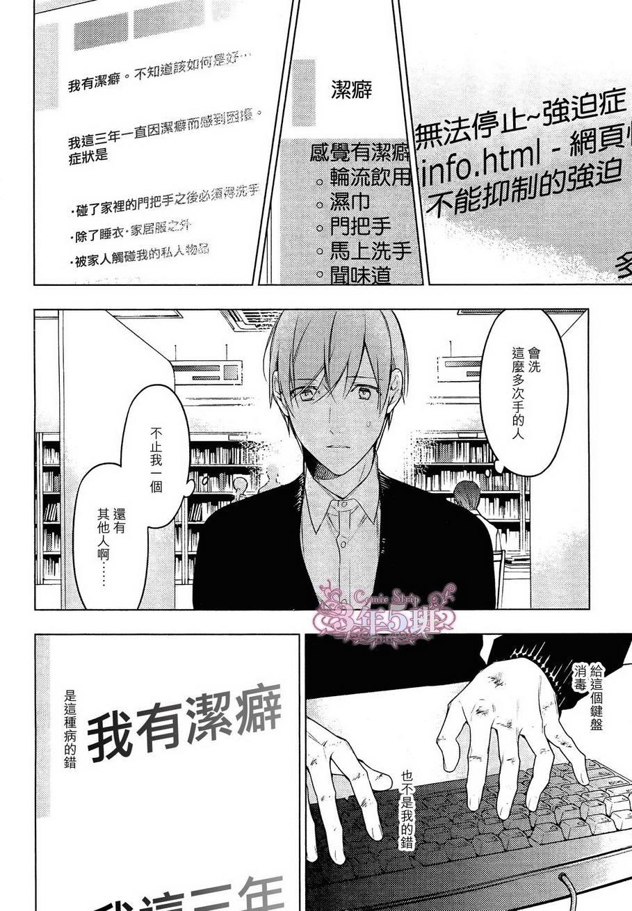 tencount[耽美]韩漫全集-第22话无删减无遮挡章节图片 