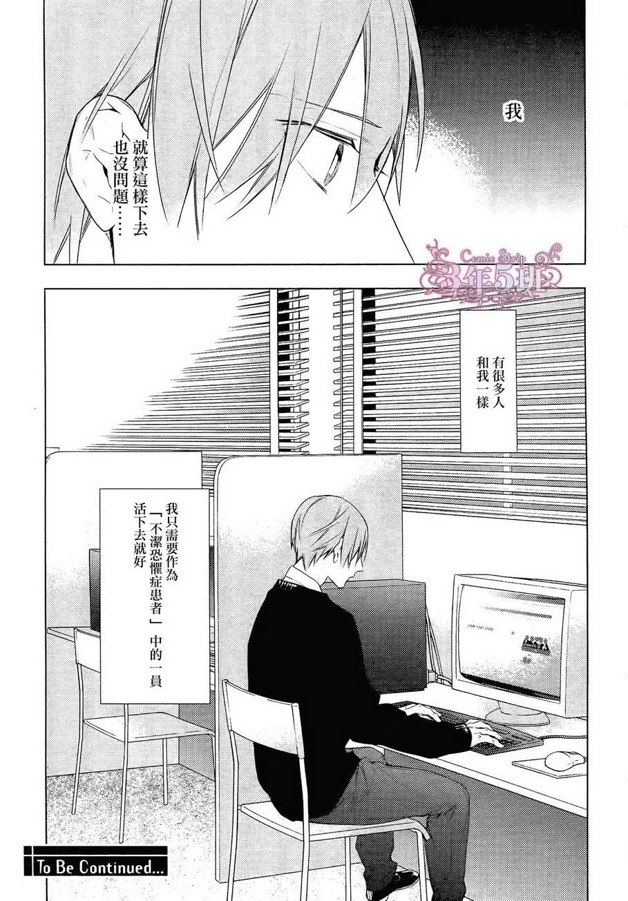 tencount[耽美]韩漫全集-第22话无删减无遮挡章节图片 