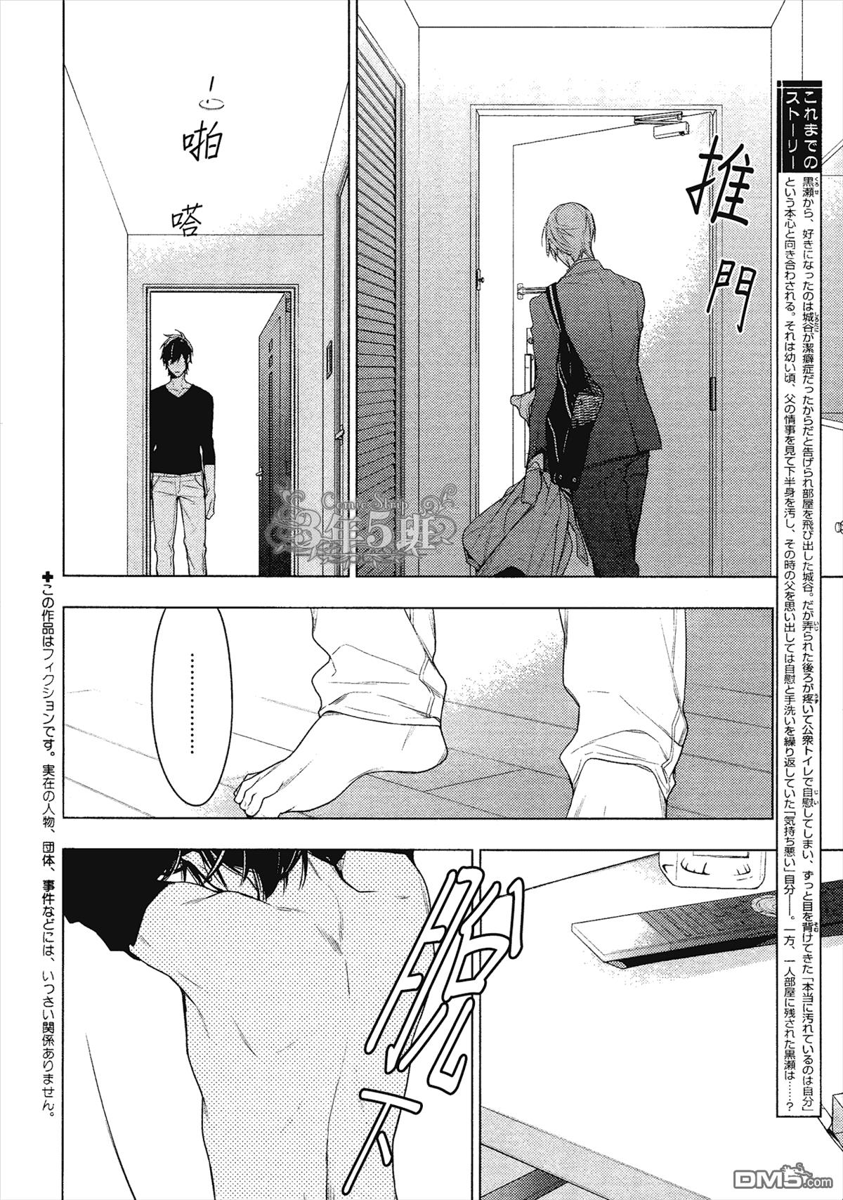 tencount[耽美]韩漫全集-第23话无删减无遮挡章节图片 