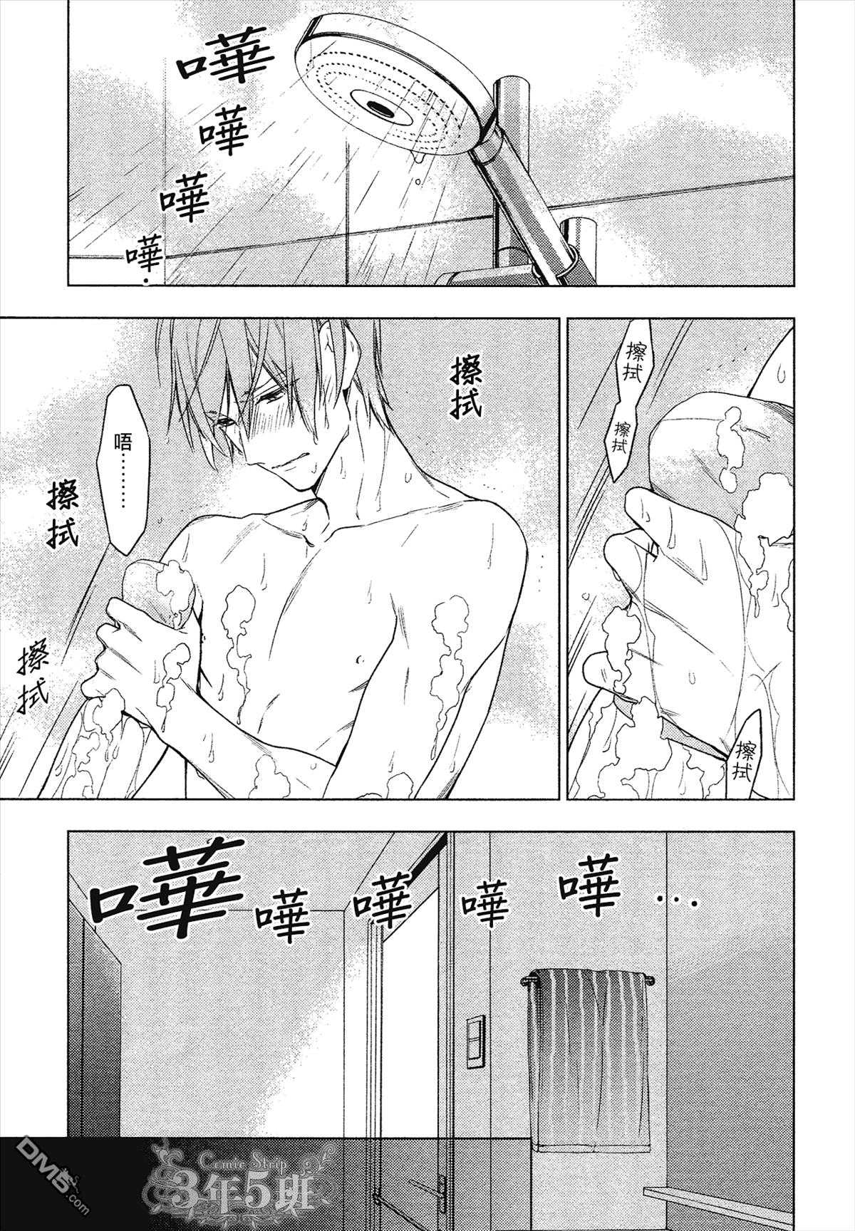 tencount[耽美]韩漫全集-第23话无删减无遮挡章节图片 