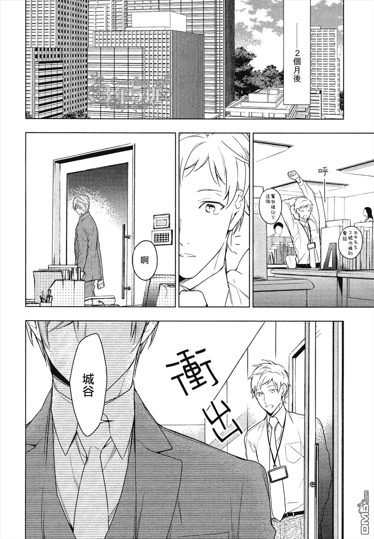 tencount[耽美]韩漫全集-第23话无删减无遮挡章节图片 