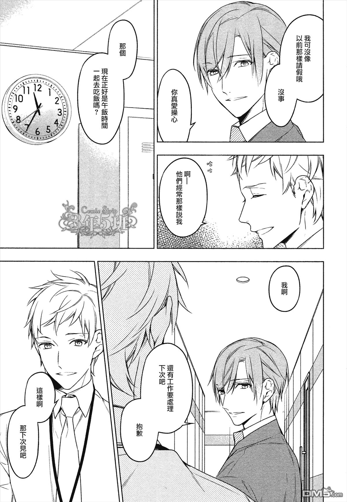 tencount[耽美]韩漫全集-第23话无删减无遮挡章节图片 