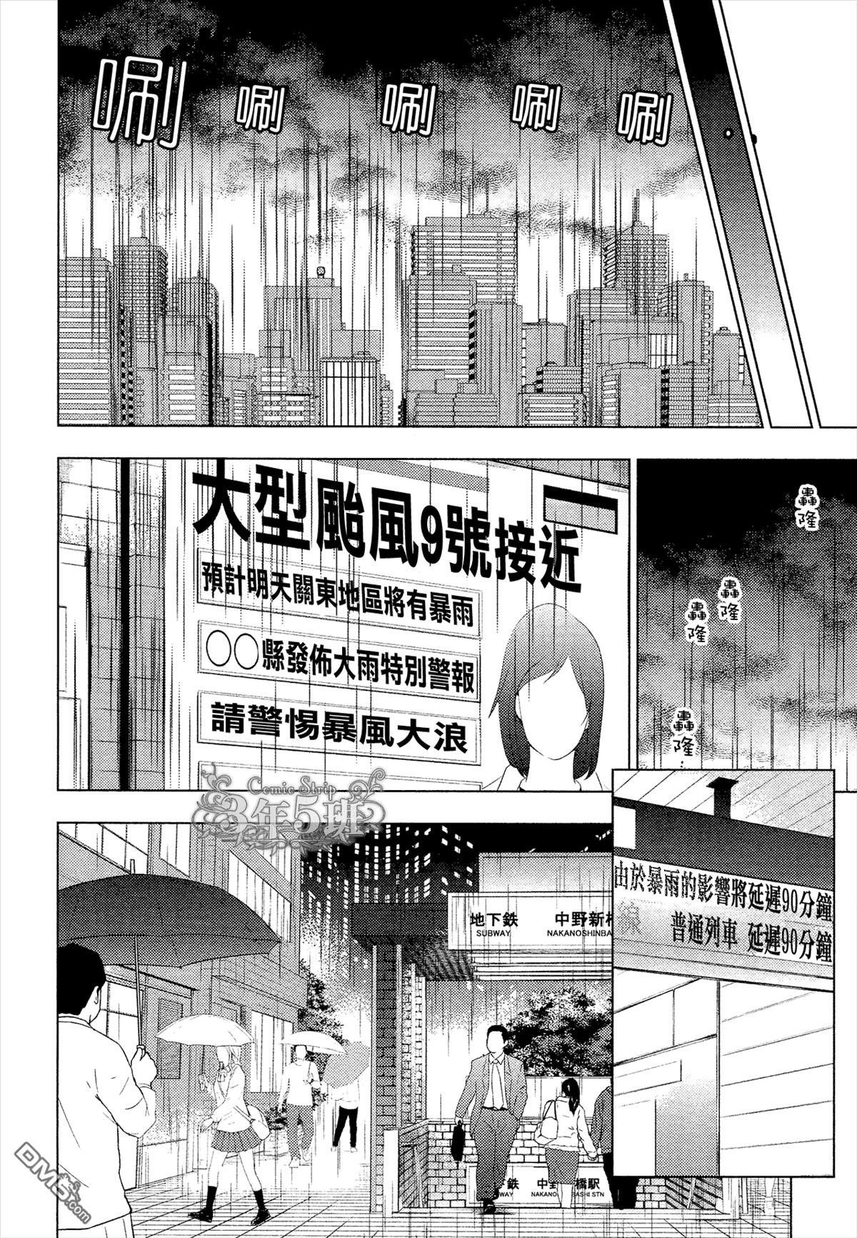 tencount[耽美]韩漫全集-第23话无删减无遮挡章节图片 