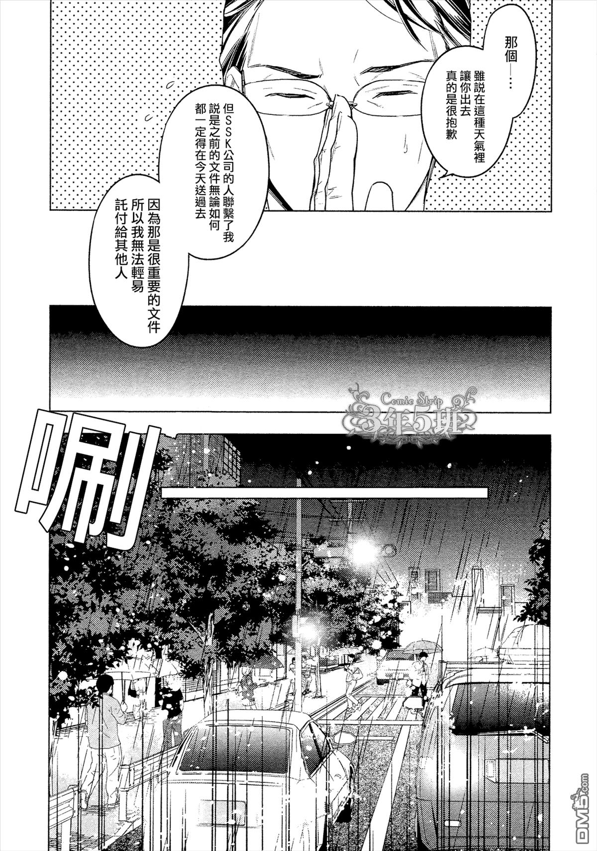 tencount[耽美]韩漫全集-第23话无删减无遮挡章节图片 