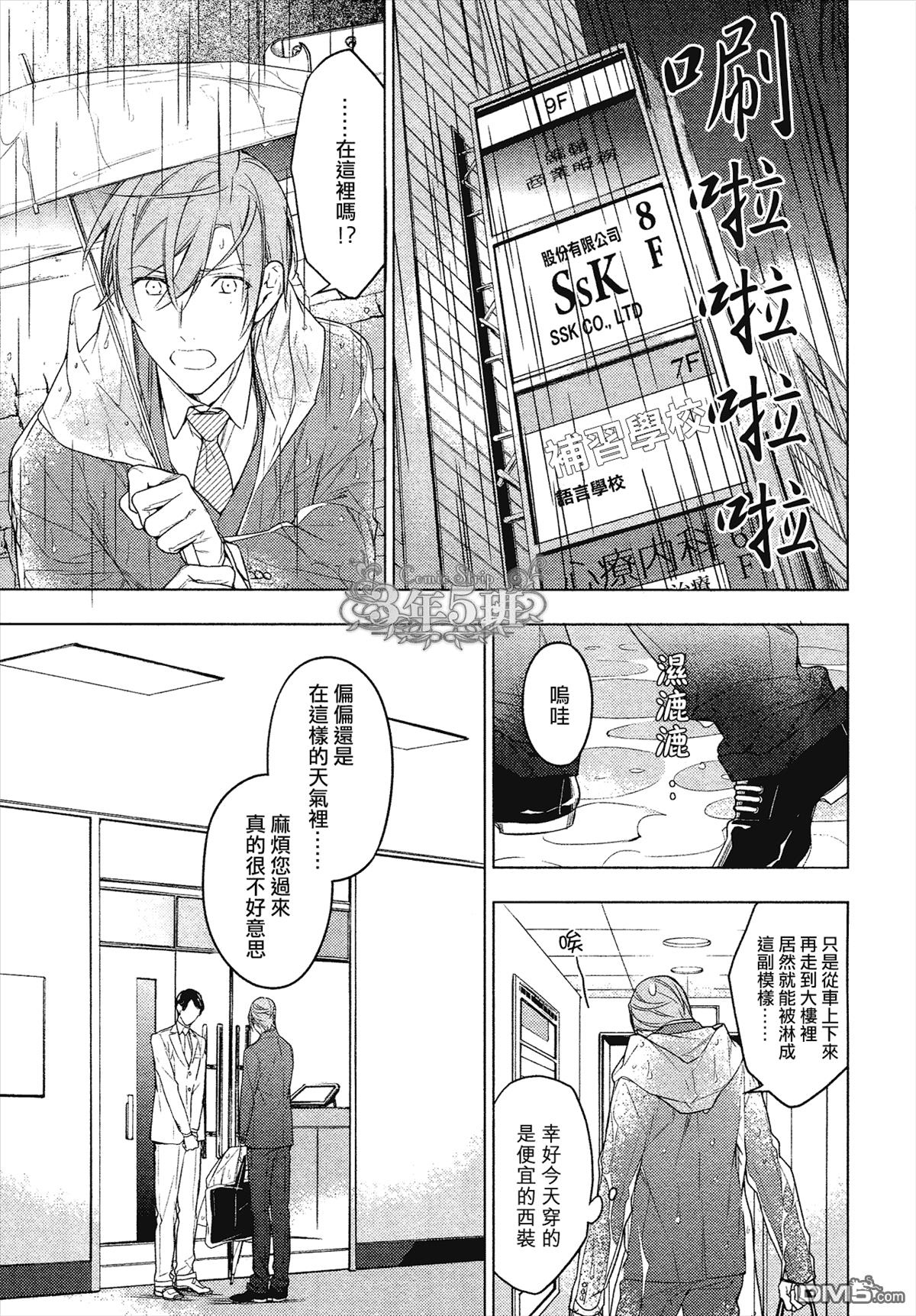 tencount[耽美]韩漫全集-第23话无删减无遮挡章节图片 