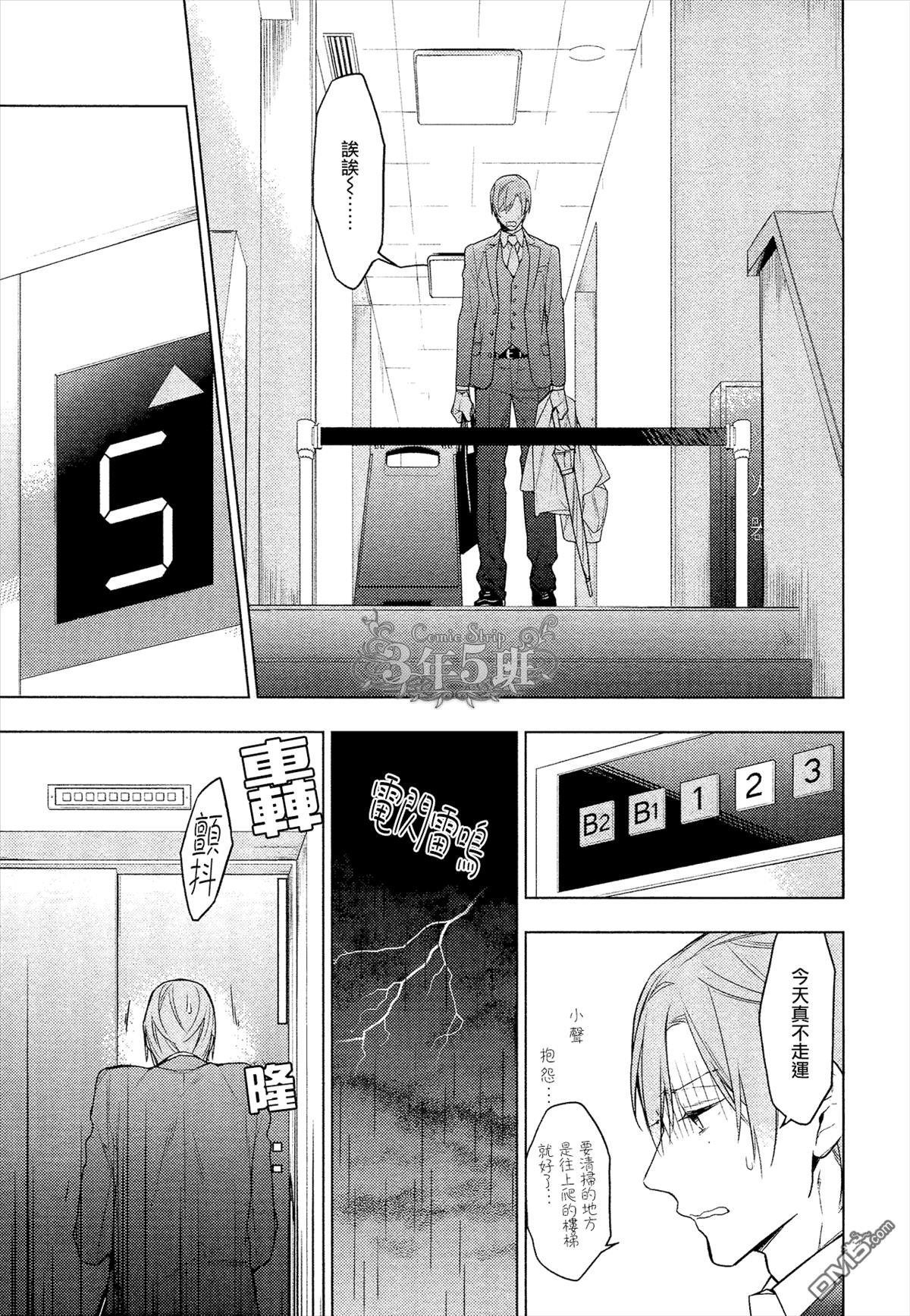 tencount[耽美]韩漫全集-第23话无删减无遮挡章节图片 