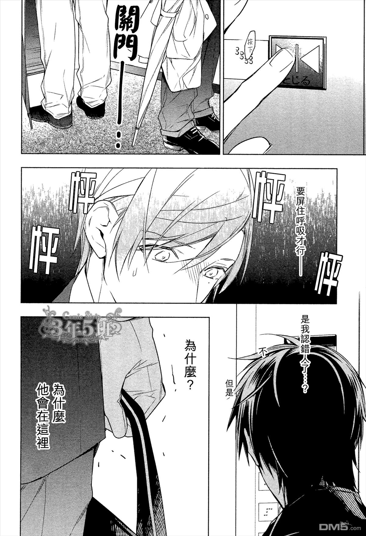tencount[耽美]韩漫全集-第23话无删减无遮挡章节图片 