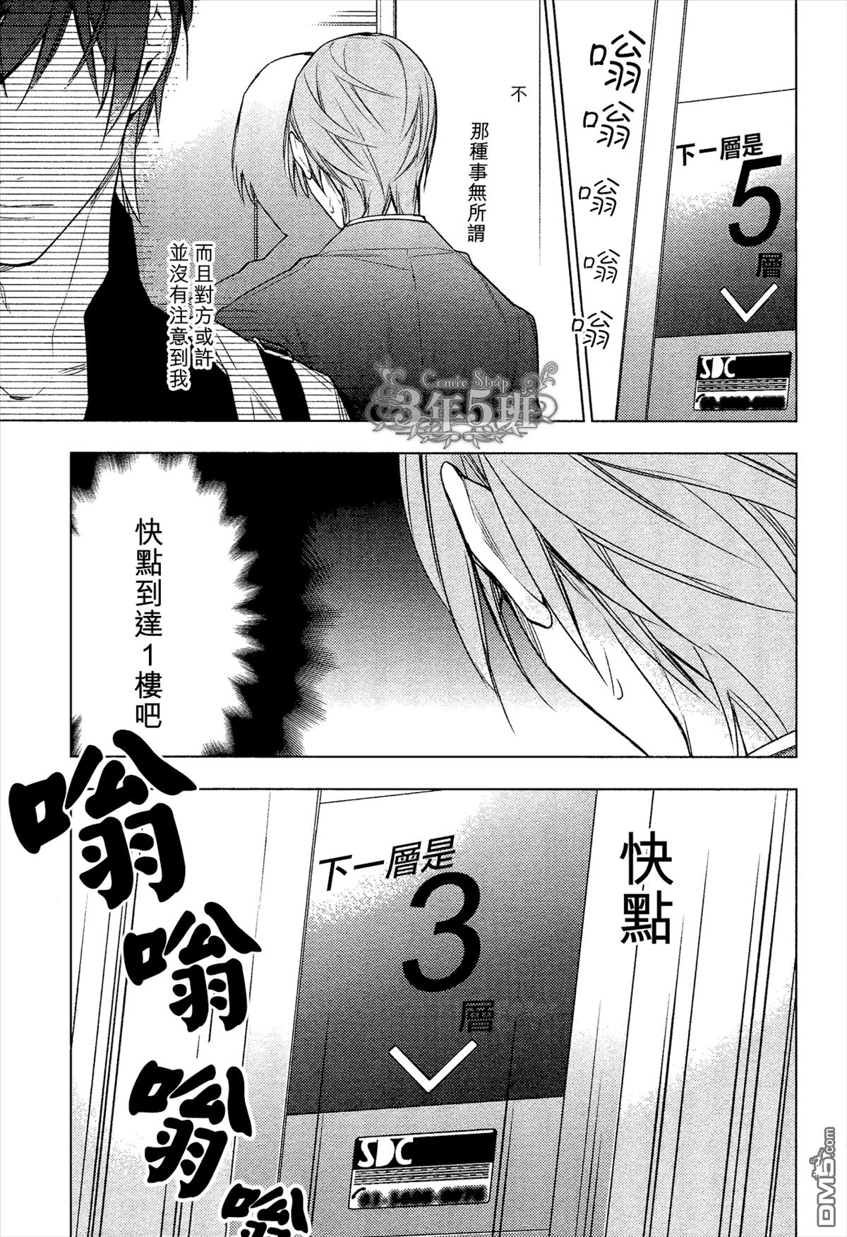 tencount[耽美]韩漫全集-第23话无删减无遮挡章节图片 