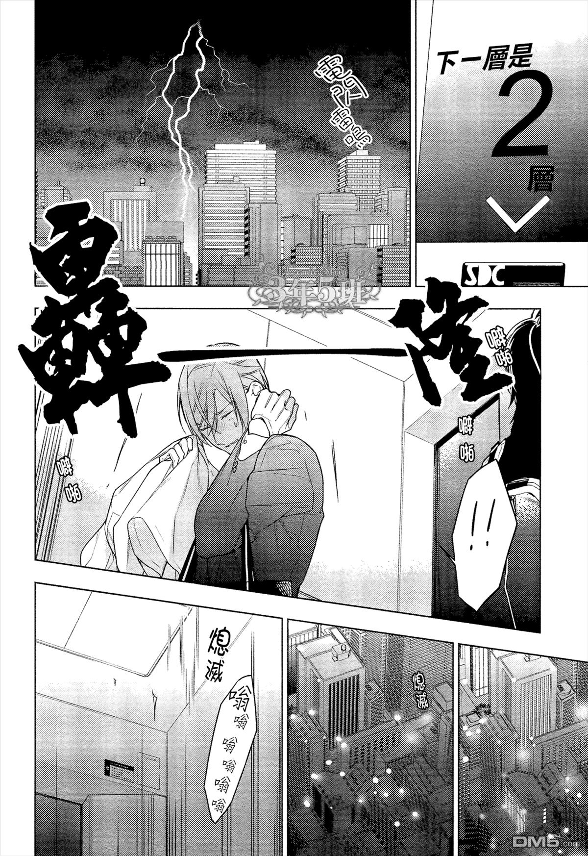 tencount[耽美]韩漫全集-第23话无删减无遮挡章节图片 