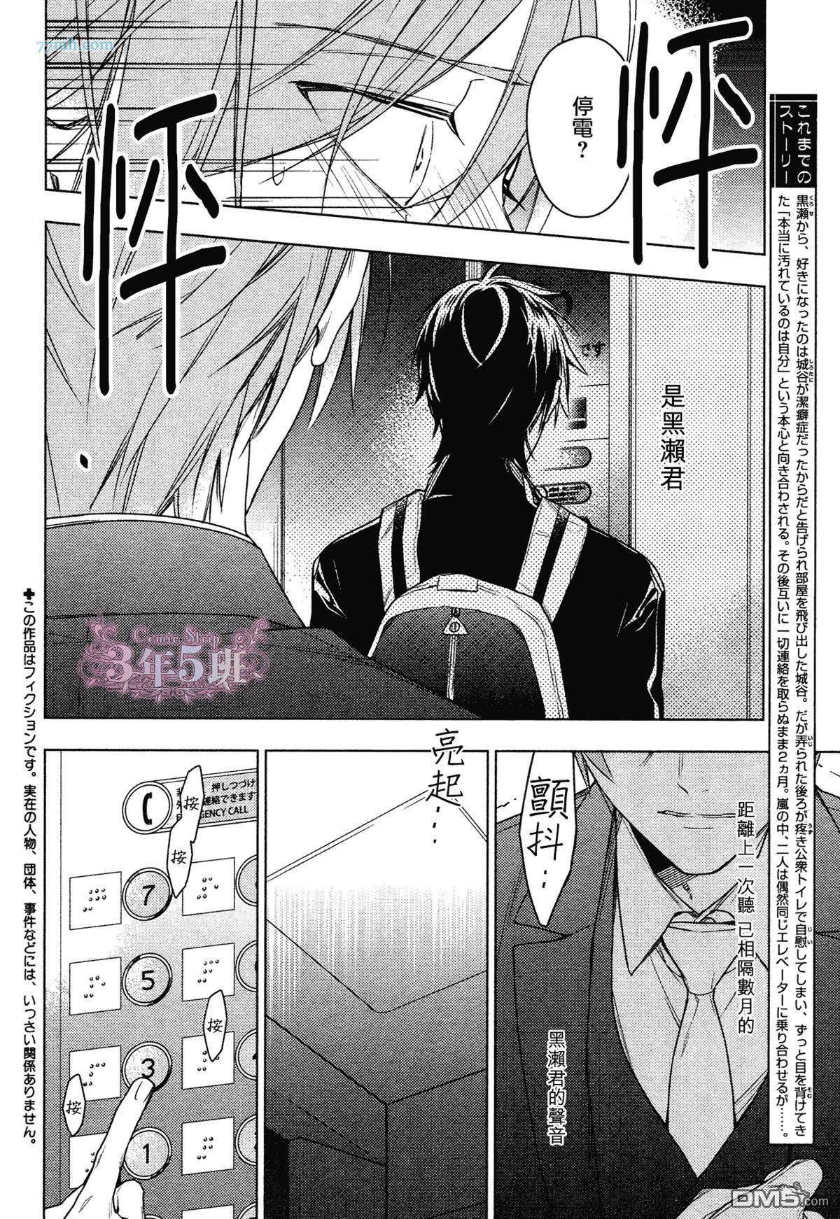tencount[耽美]韩漫全集-第24话无删减无遮挡章节图片 