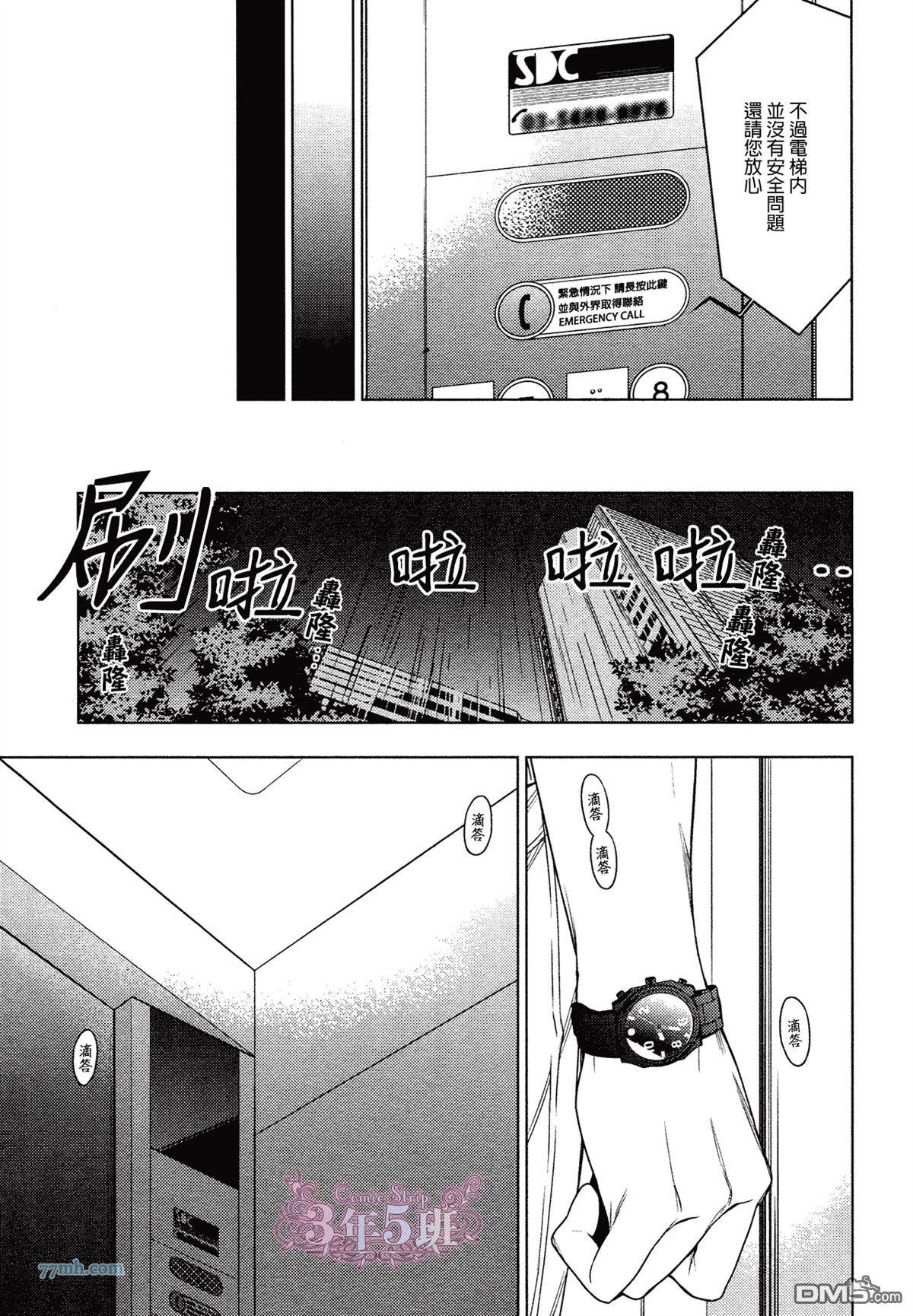 tencount[耽美]韩漫全集-第24话无删减无遮挡章节图片 