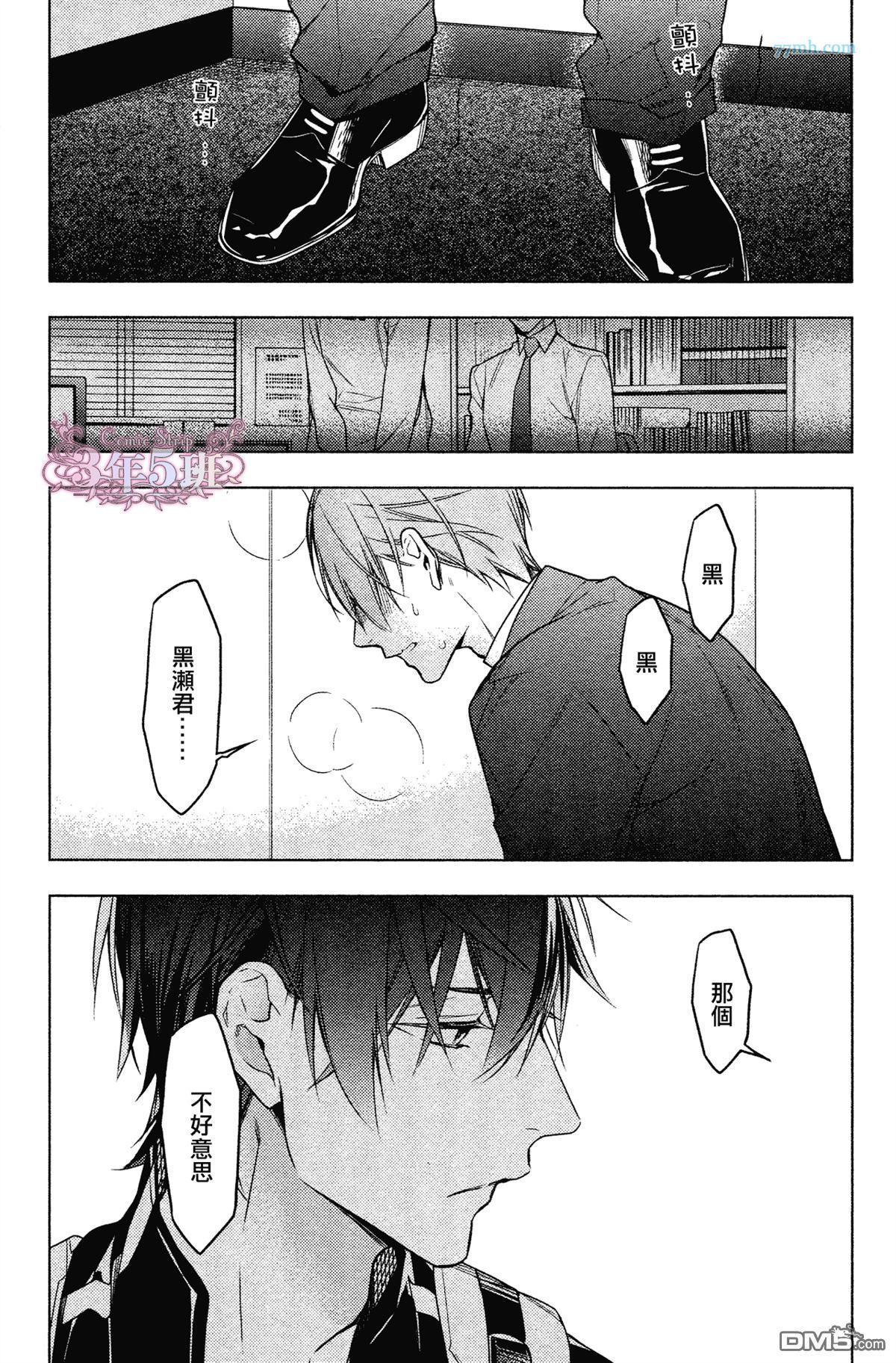 tencount[耽美]韩漫全集-第24话无删减无遮挡章节图片 