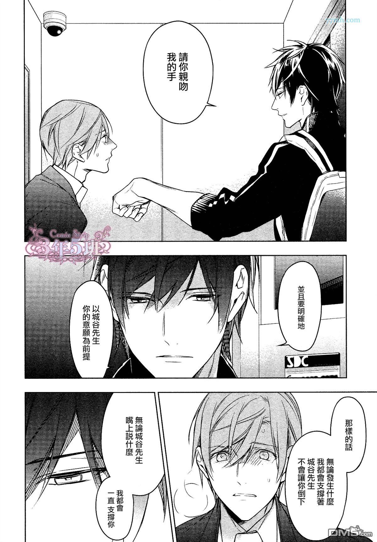 tencount[耽美]韩漫全集-第24话无删减无遮挡章节图片 