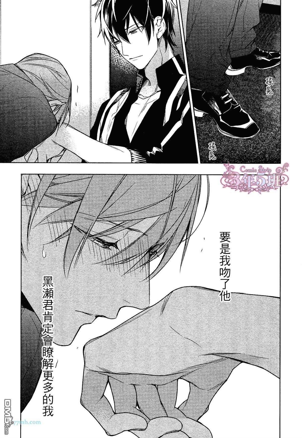tencount[耽美]韩漫全集-第24话无删减无遮挡章节图片 