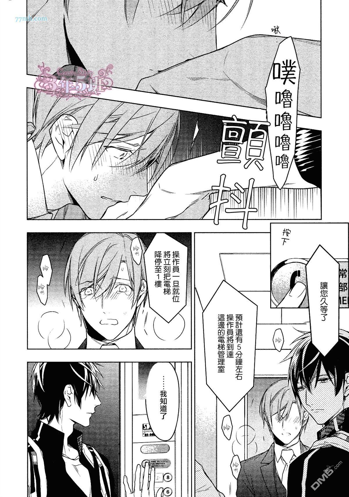 tencount[耽美]韩漫全集-第24话无删减无遮挡章节图片 