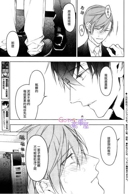 tencount[耽美]韩漫全集-第25话无删减无遮挡章节图片 