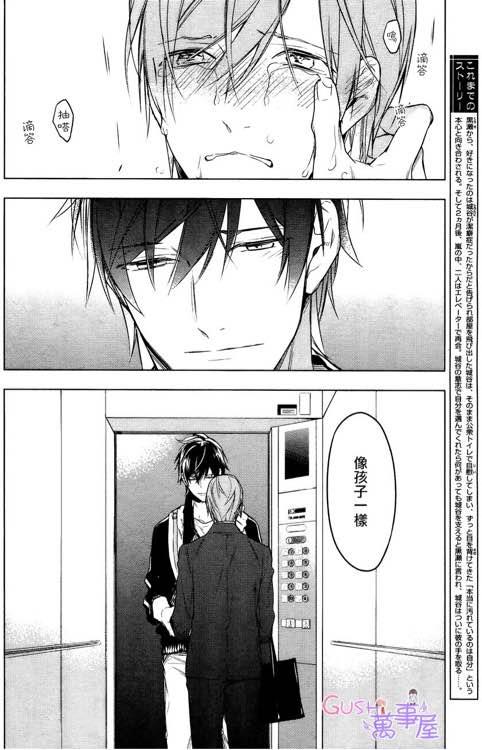 tencount[耽美]韩漫全集-第25话无删减无遮挡章节图片 