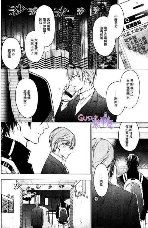 tencount[耽美]韩漫全集-第25话无删减无遮挡章节图片 