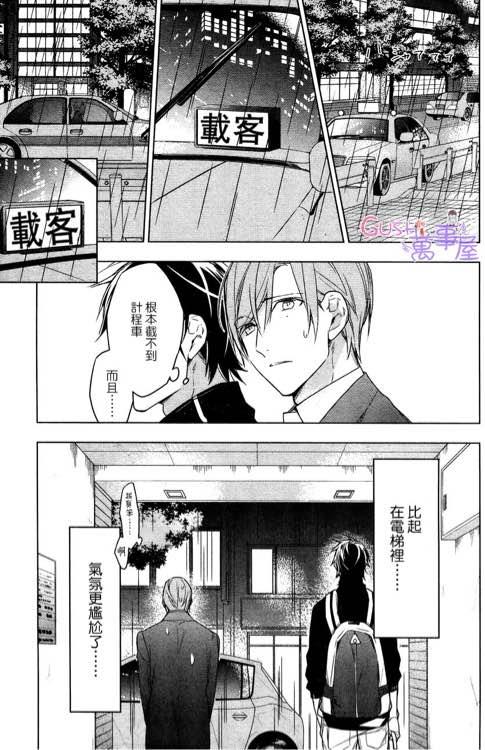 tencount[耽美]韩漫全集-第25话无删减无遮挡章节图片 