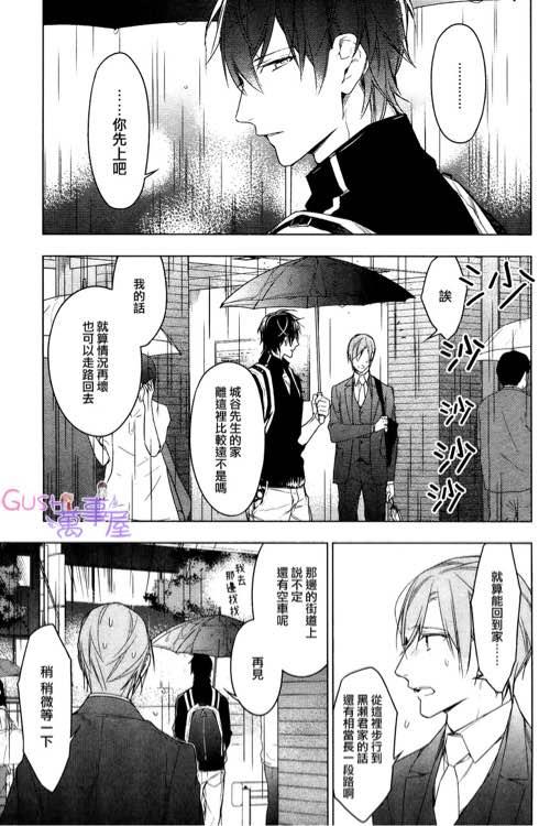 tencount[耽美]韩漫全集-第25话无删减无遮挡章节图片 