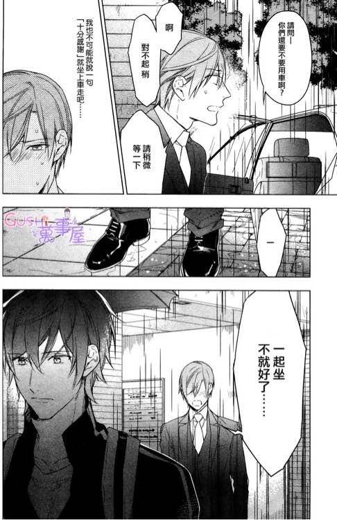 tencount[耽美]韩漫全集-第25话无删减无遮挡章节图片 